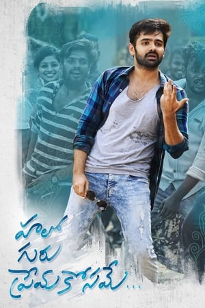 Hello Guru Prema Kosame (প্রেম করেছি করবই তো) | Tamil Movie Bangla Dubbed | Ram Pothineni | Anupama